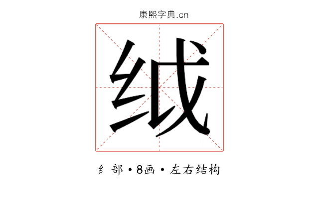 𬘙