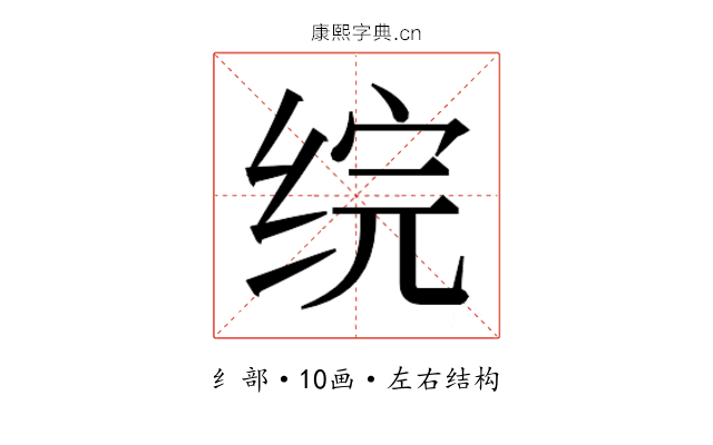 𬘫