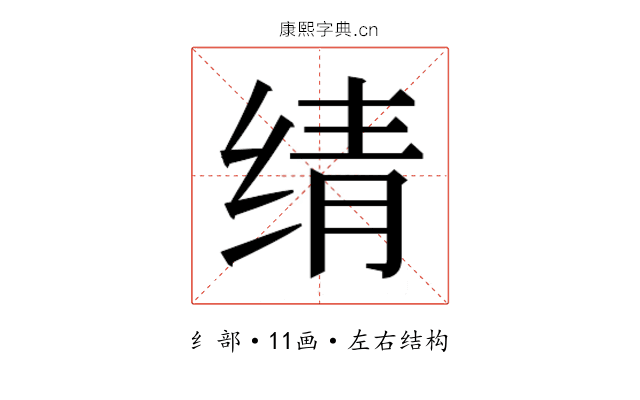 𬘬