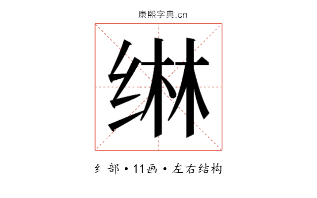𬘭