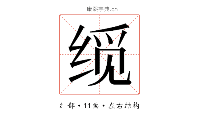𬘮