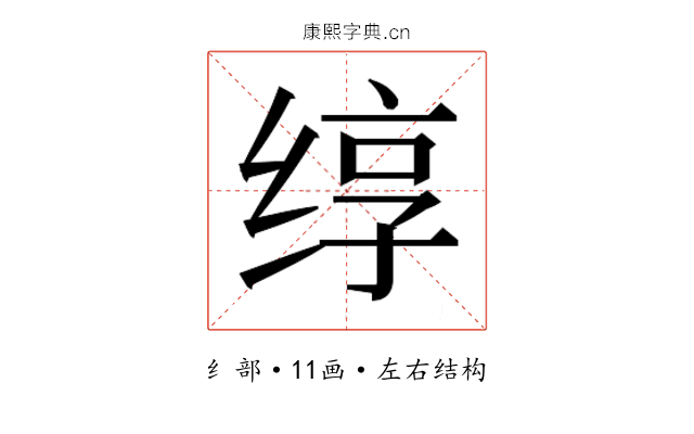 𬘯