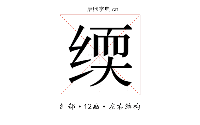 𬘰