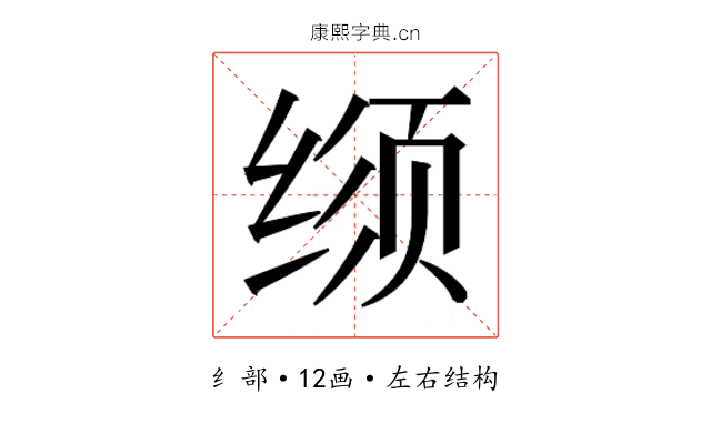 𬘳