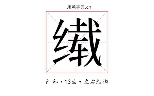 𬘹