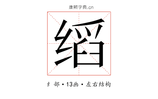 𬘺