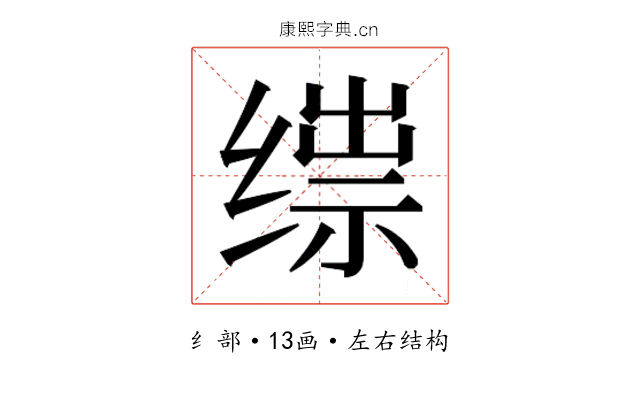 𬘼