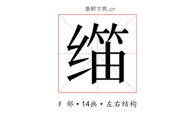𬙀