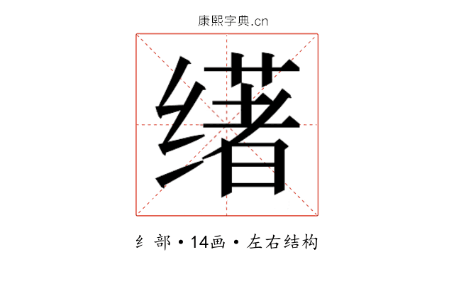 𬙅