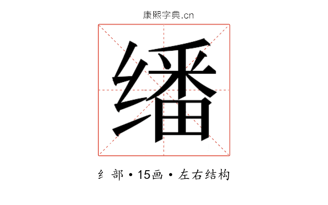 𬙆