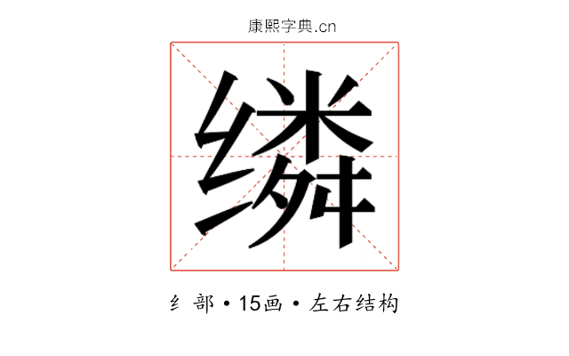𬙈