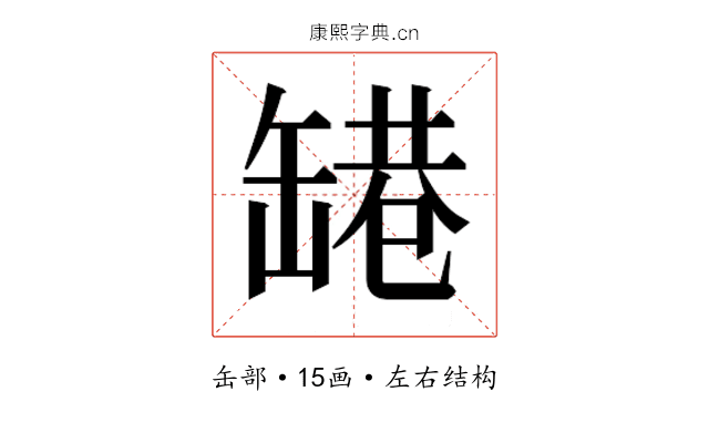 𬙑