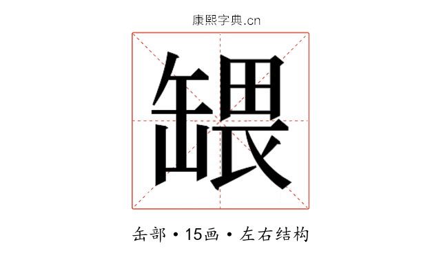 𬙒