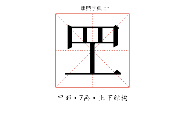 𬙕