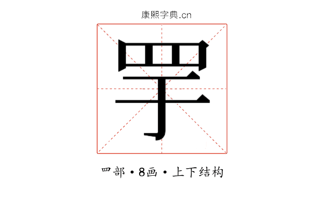 𬙘