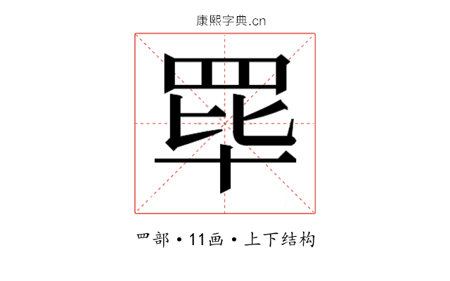 𬙝