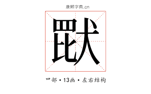 𬙠