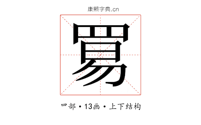 𬙢 𬙢
