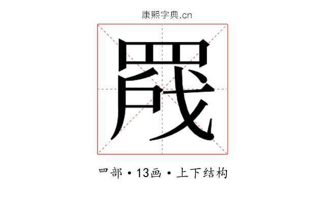 𬙣