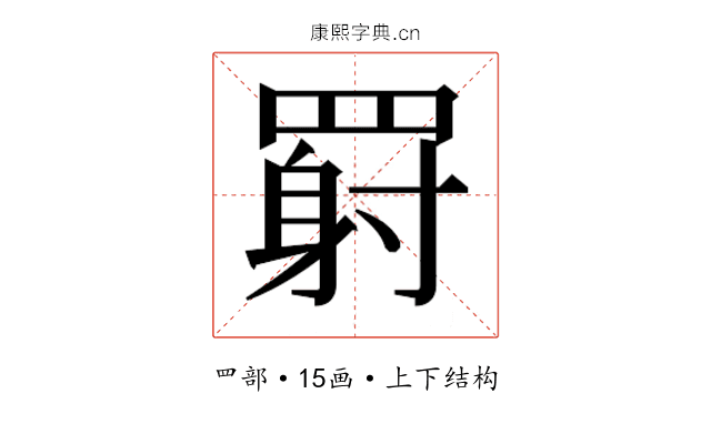 𬙥