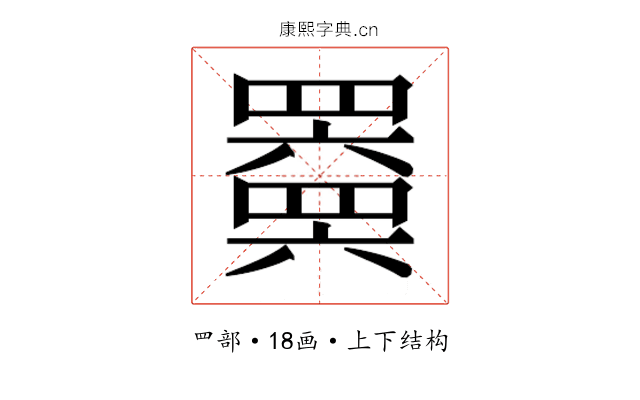 𬙩