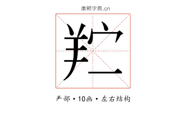 𬙯