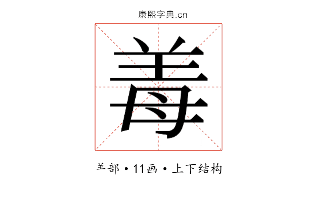 𬙰