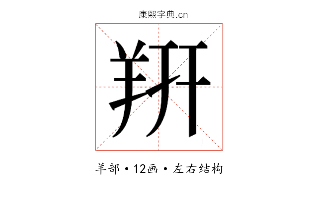 𬙲