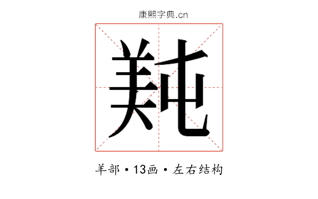 𬙴