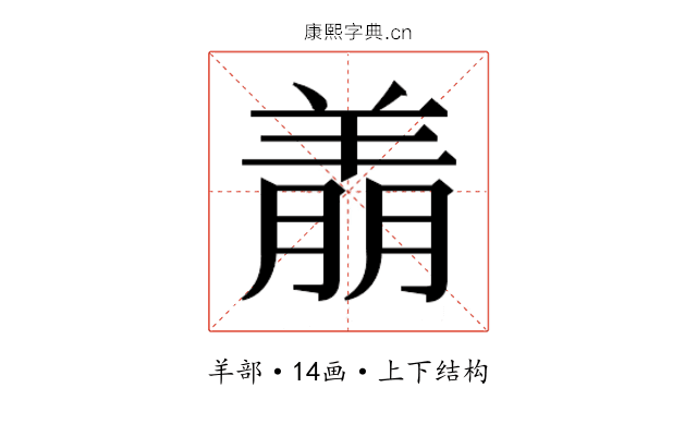 𬙶