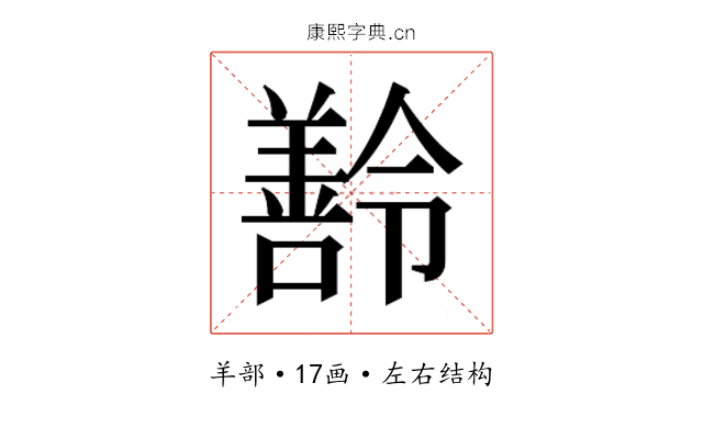 𬙽