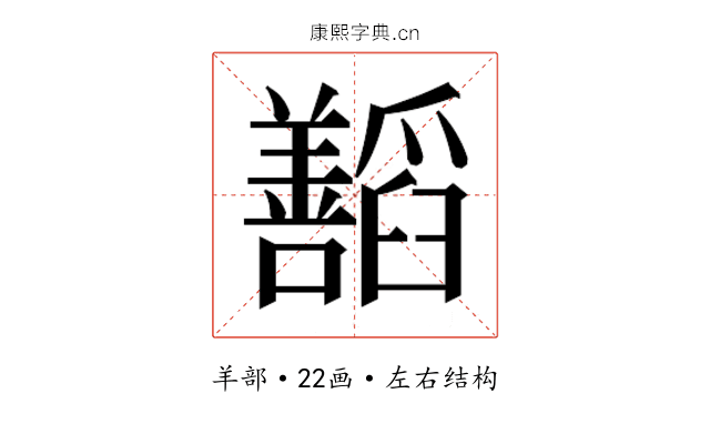𬚁