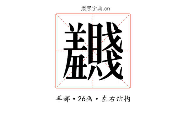 𬚂