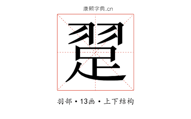 𬚃