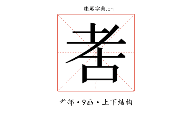 𬚋