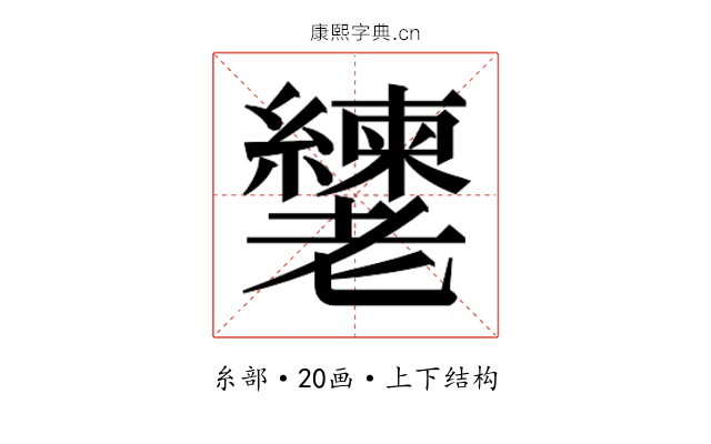 𬚎