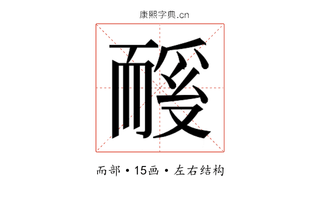 𬚏