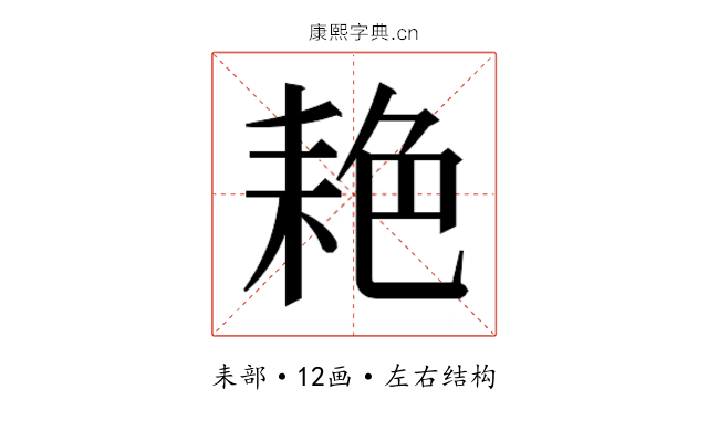 𬚐