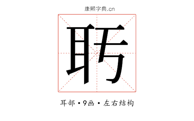 𬚒