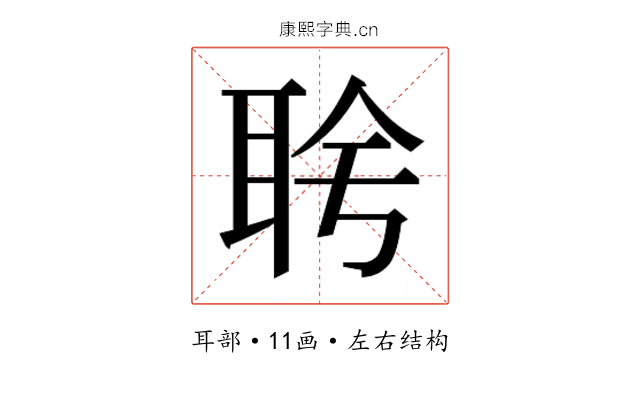 𬚔