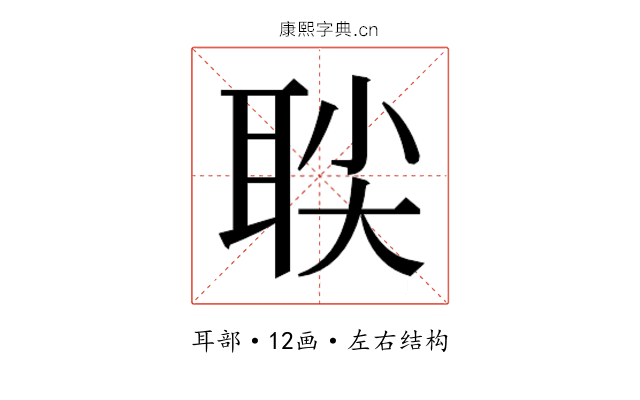 𬚙