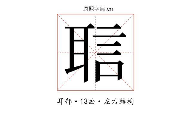 𬚝 𬚝