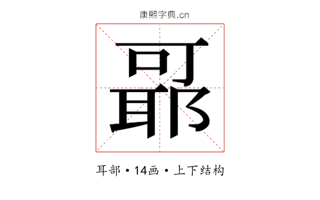 𬚞