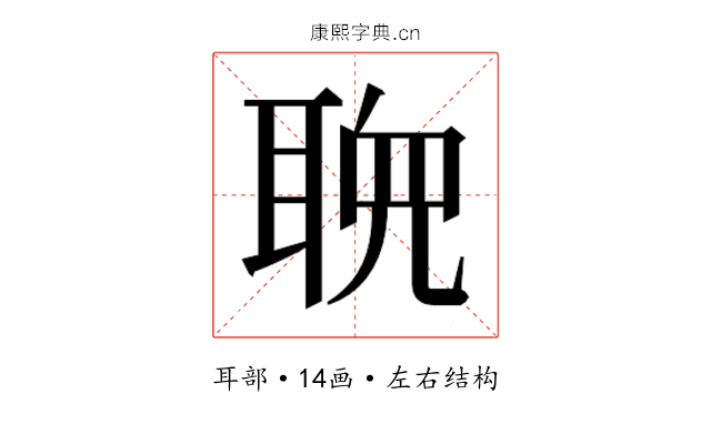 𬚠