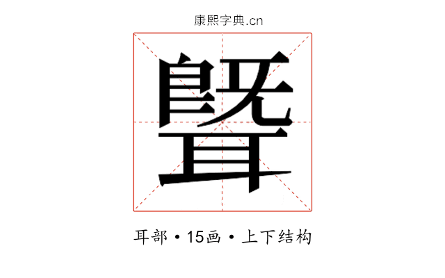 𬚢