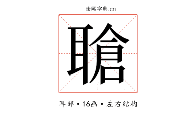 𬚤