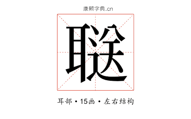 𬚥