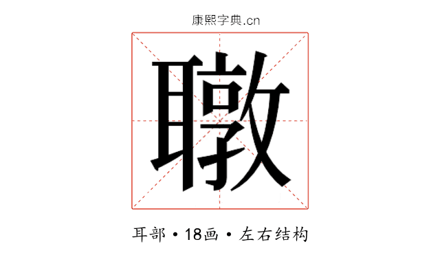 𬚧