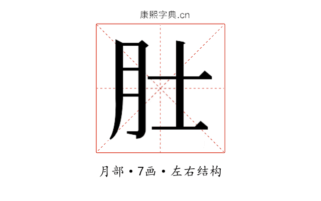 𬚯