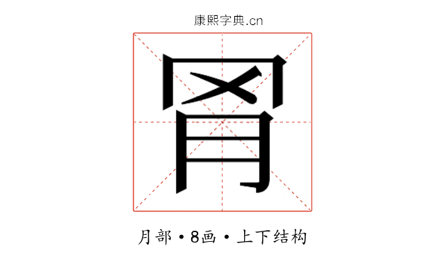 𬚰